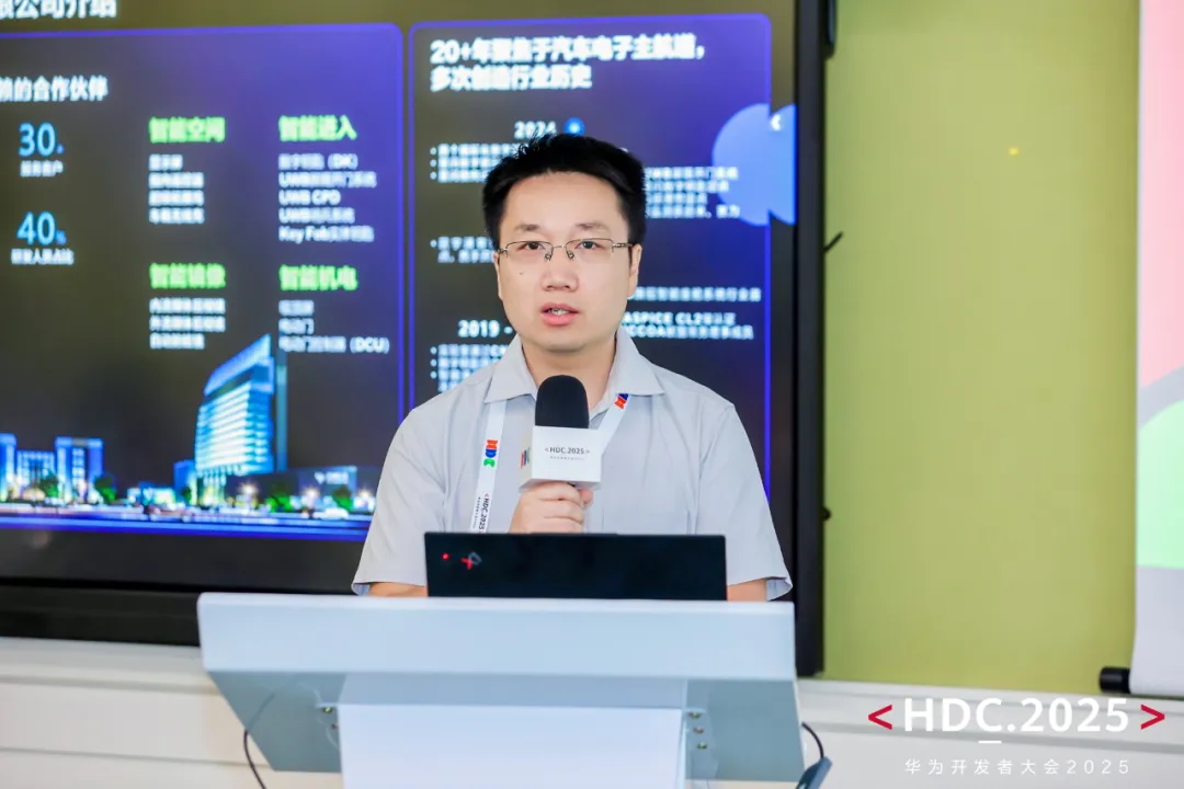 YFORE Showcases Multiple Achievements of NearLink at HDC 2025