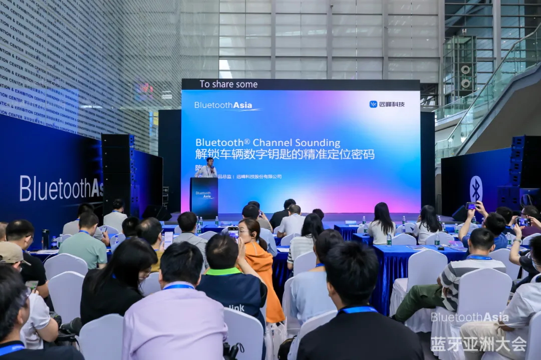 YFORE Presents at the Bluetooth Asia Conference | Unlocking Precise Positioning for Vehicle Digital Keys