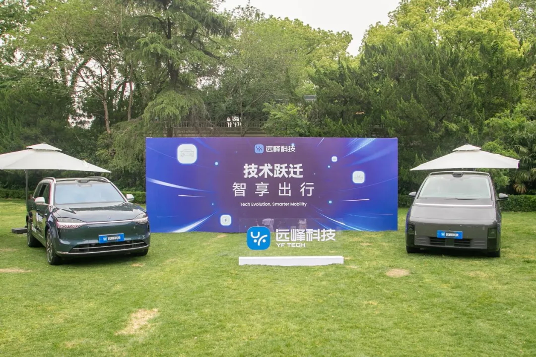 YFORE Leads the New Era of Smart Mobility, Showcasing its Comprehensive “Smart Mobility Ecosystem” at the Shanghai Auto Show