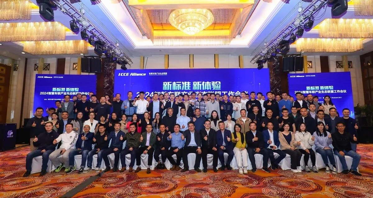 Decrypting the First NearLink Digital Key Black Tech | YFORE Attends ICCE Alliance Working Meeting