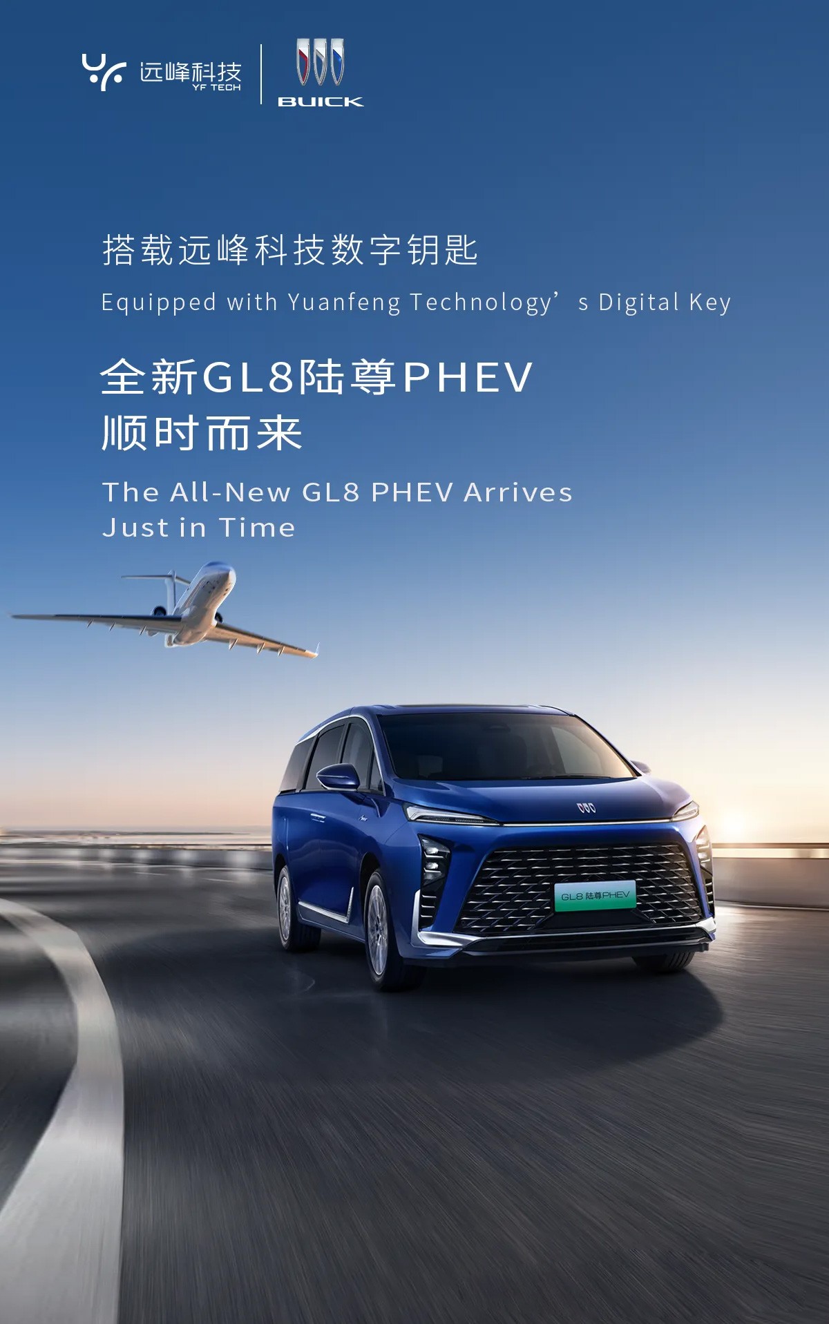 The All-New GL8 Arrives Seamlessly | YFORE Powers an Ultimate Intelligent Access Experience