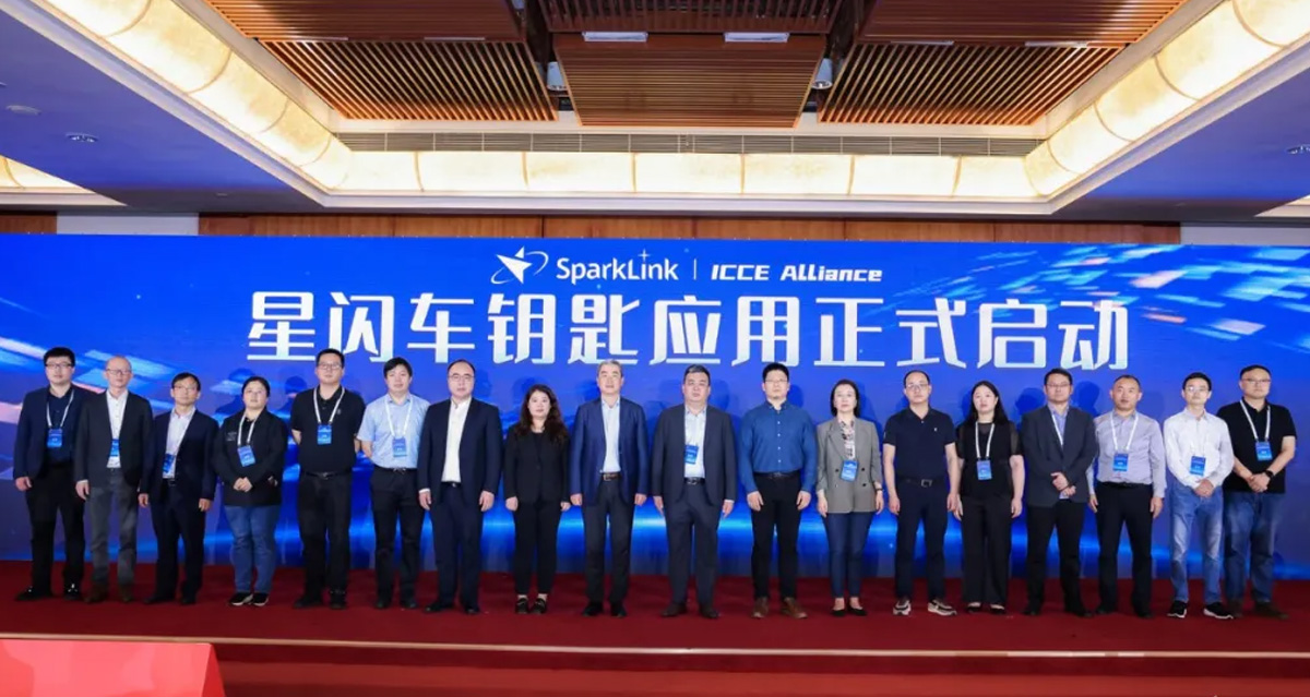 FORE & NearLink Alliance | Launch of the World’s First NearLink Digital Key