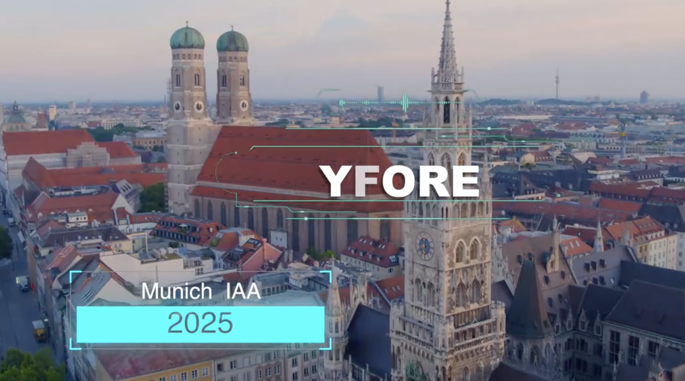 IAA2025 完美落幕！远峰科技展台宾客如潮，与全球伙伴共襄盛举！
