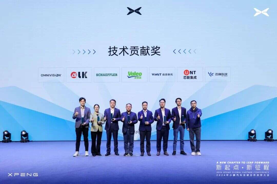喜讯！远峰科技获小鹏汽车“技术贡献奖”