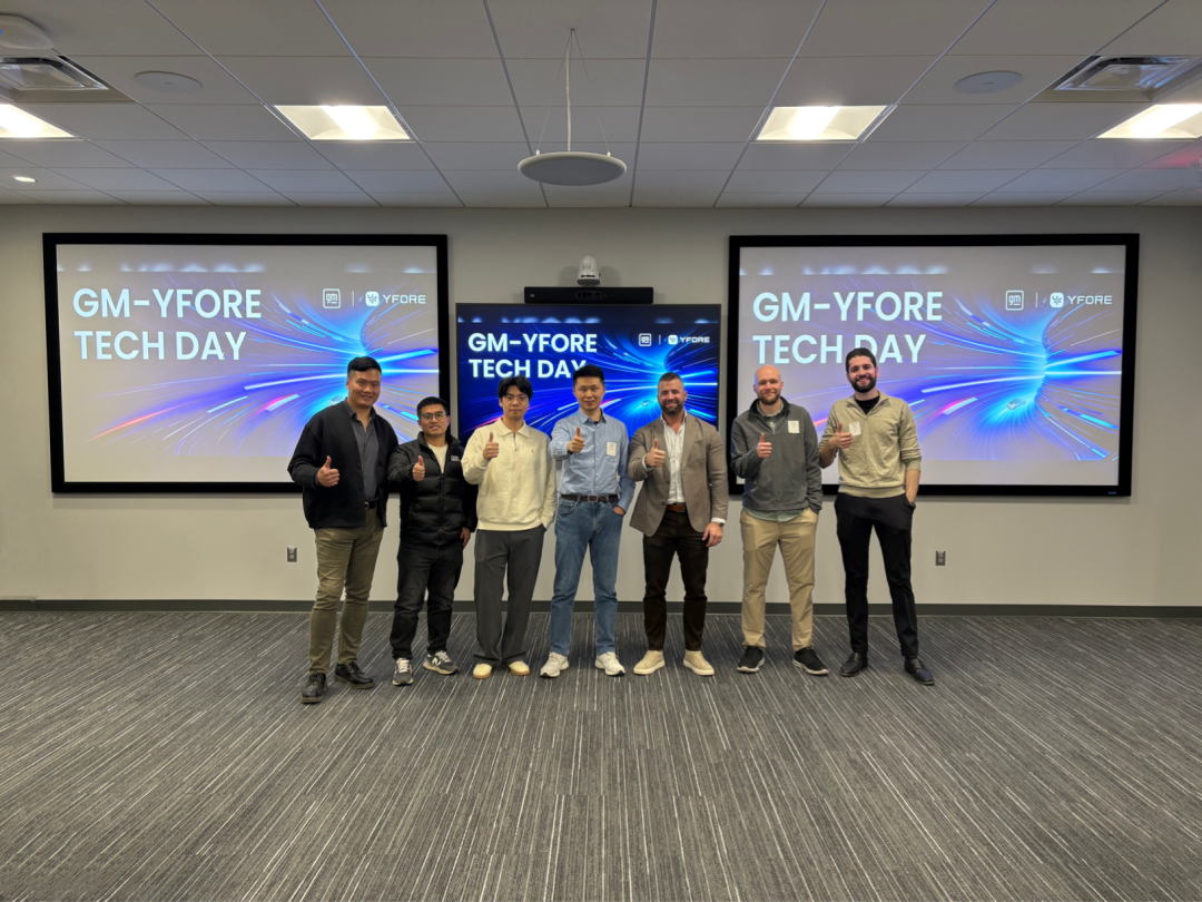 远峰科技走进通用、福特，共探合作新机