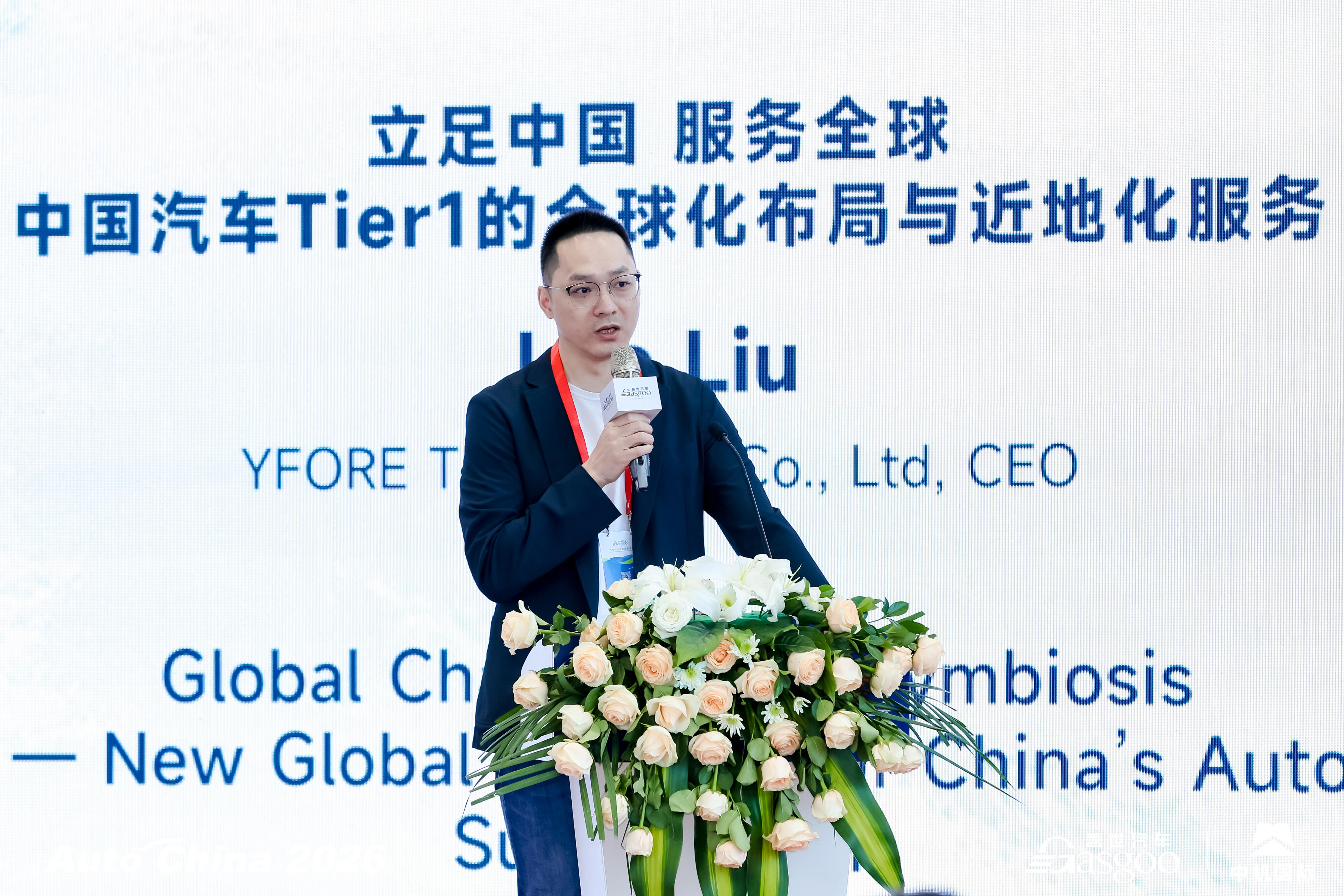 YFORE CEO Liu Chao: Building Global Competitiveness for Chinese Tier 1 Suppliers Through Localized S