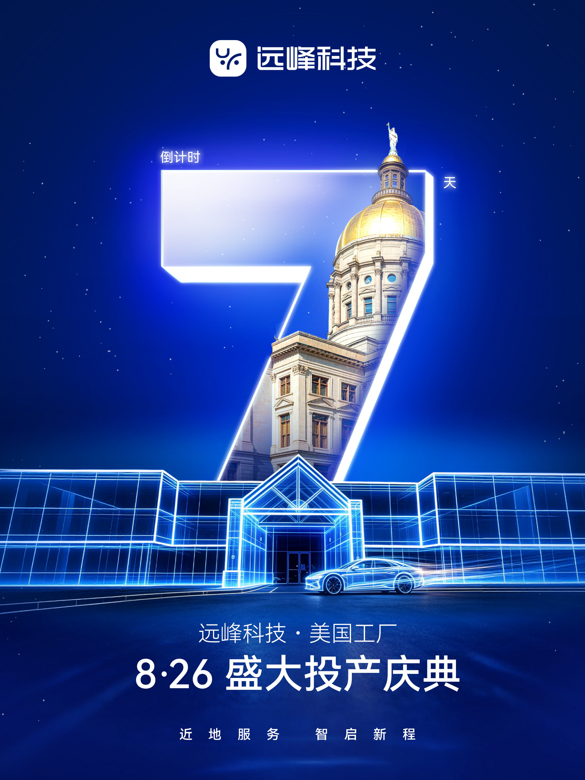 7天海报中文